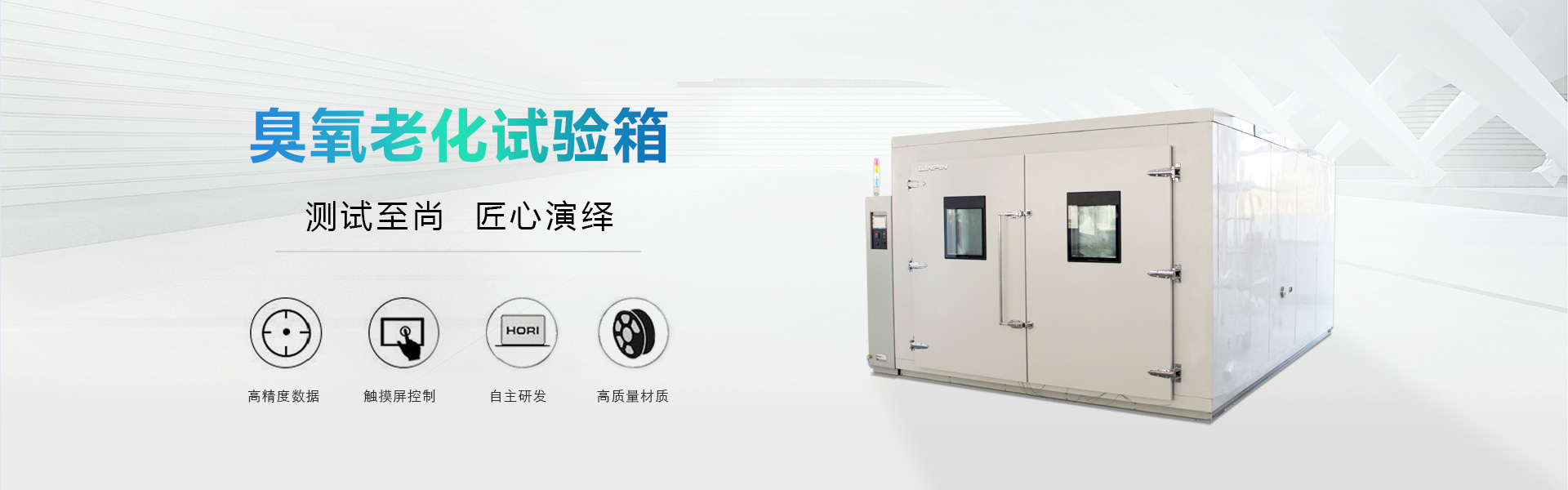 老化試驗(yàn)箱